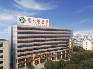 Vienna Hotel Shandong Dezhou Government Shopping Plaza - 6