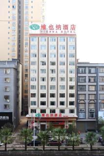 Vienna Hotel Hunan Ningyuan Jiuyi - 2