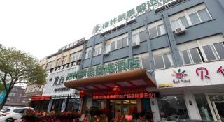 GreenTree Inn Express Wuxi Jiangyin Wanda Plaza Tongfu Road - 5