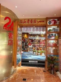 Sun City Hotel Haikou - 1