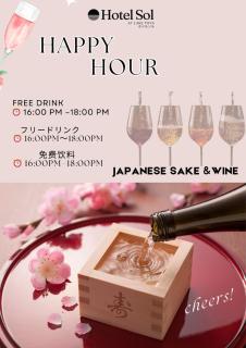 Hotel Sol at Lake Toya - 2