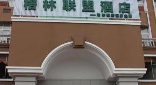 GreenTree Alliance Yichun Fengcheng Jianyi Avenue Hotel - Fengcheng - 4