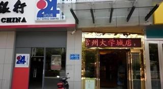 GreenTree Alliance Changzhou University City Hotel - 2