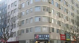 Jinjiang Inn Qingdao Development Zone Jinggangshan Rd. - 9