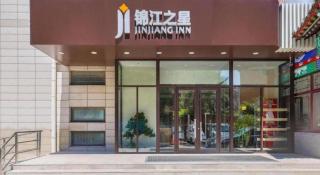 Jinjiang Inn Tianjin South Station - 6