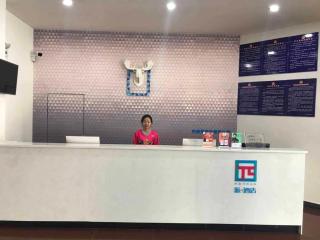 PAI Hotel Jiangyou Fangte Walmart - 9