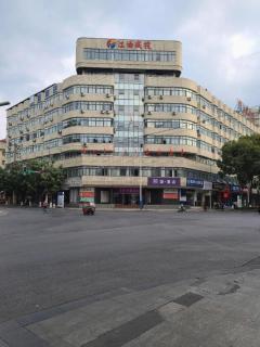 PAI Hotel Jiangyou Fangte Walmart - 5
