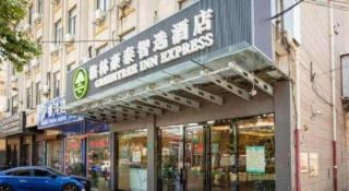 GreenTree Inn Shanghai Luojing Express Hotel - 2