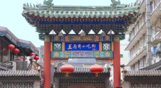 Broadcasting Tower Beijing Hotel - 3