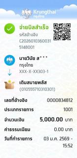 Entire townhouse, 2 bedrooms, 2 bathrooms in Korat city - 8