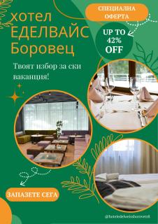 Hotel Borovets Edelweiss - 9