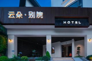 Chengdu Yunduo Bieyuan Hotel - 9