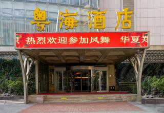 Zhengzhou Yuehai Hotel - 2