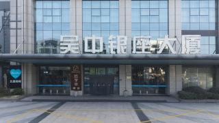 Philosopher Hotel (Suzhou Wuzhong Shopping Mall, Shihu East Road Subway Station Store) - 3
