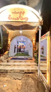 Beit Wanasa hotel apartments - 0