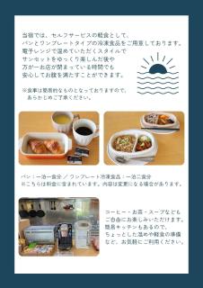 宿 ウラケラマ Urakerama - 4