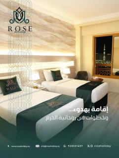 Rose Holiday i3 روز هوليداي - 0