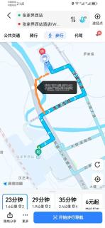 Zhangjiajie West Station Inn - 9