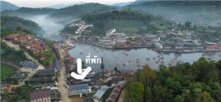 ป้านวย เกสเฮ้าท์ บ้านรักไทย - 8