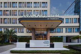 Fairfield by Marriott Chongqing Yubei - 5