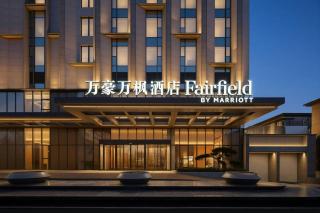 Fairfield by Marriott Changchun Jingyue High-Tech Zone - 0