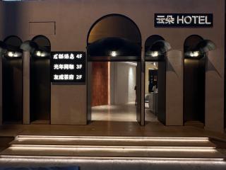 Chengdu Yunduo Hotel - 9