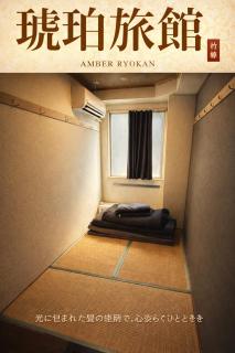 心斎橋難波関空直通Imamiya miyabi Hotel Ambers Hostel - Osaka - 4