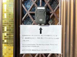 一棟貸しの宿 貸別荘 水戸ハウス Vacation Rental Mito House! Location is 1-2-55 Kanemachi Ibaraki Prefecture 場所は茨城県水戸市金町1-2-55です ドア横のキーボックスの番号はご予約後に,チェックイン情報を見る,をご覧下さい - Mito - 5