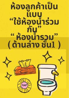 Comfy Hotels Self Check in and Share Bathroom คอมฟี่ โฮเทล เช็คอินด้วยตนเอง และ ห้องน้ำรวม ซอยกิ่งแก้ว 31ก - 8