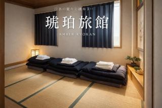 心斎橋難波関空直通Ambers 2224 - 4