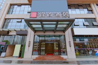 Echarm Hotel Guiyang International Convention & Exhibition Center - 6