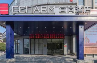 Echarm Hotel Nanchang Hongcheng Wangfujing - 1