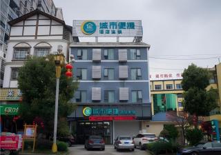 City Comfort Inn Hechi Nandan - Nandan - 2