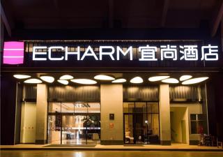 Echarm Hotel Danzhou Xiari Plaza - 7