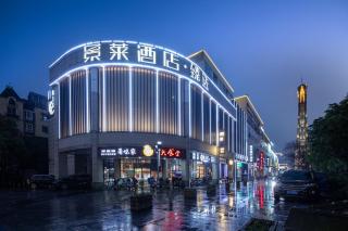 JingLai Hotel Shanghai Meichuan Road Pedestrian Street Hypermarket Branch - Shanghai - 0