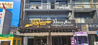 Mekong Riverside - Vientiane - 0