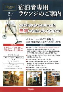 Hotel New Gaea Iizuka - 8