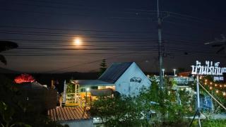 บ้านไร่เก็บตะวันโฮมสเตย์น้ำหนาว - 8