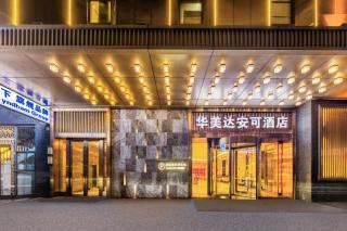Ramada Encore-WyndHam International Hotel-Guangzhou Convention and Exhibition Center Garment Trade City Flagship Store - 2