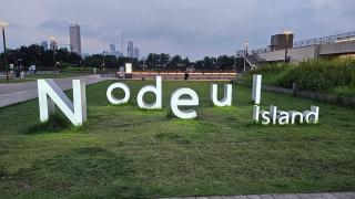 이레 스테이 Jireh stay Nodle - Seoel - 2