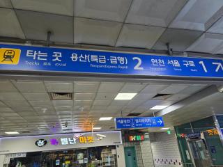 부천역 300m 초역세권 여행자 숙소 - 2