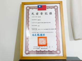 HoHo Woo Tainan Homestay - 1