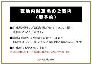 Hotel GRAN THE PARK II - 7