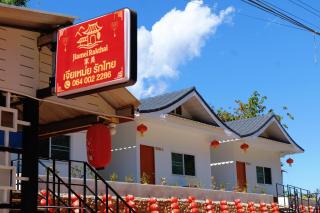 Jiamei Rakthai 家美 - 4