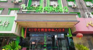 Vatica JiangsuJianguo Road Xuanwu Market Hotel - 2