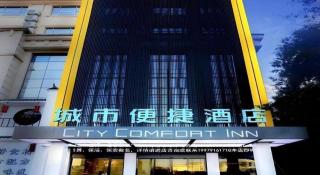 City Comfort Inn Nanchang Fuxing Avenue East Metro Station Xiaolan - 8