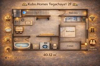 Guest House Kubo Homes Tengachaya 1 - 5
