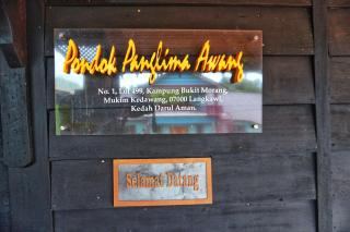 Pondok Panglima Awang - 8