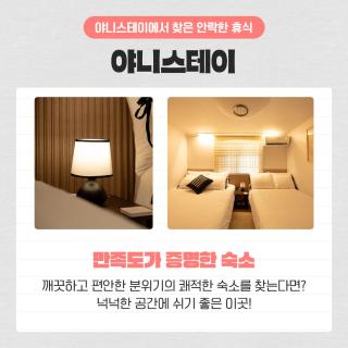 YNNY stay#Yeongdeungpo#Yeouido#7-8 minutes walk from Daebang Station-Line1 and Singil Station-Line1,5 - 8