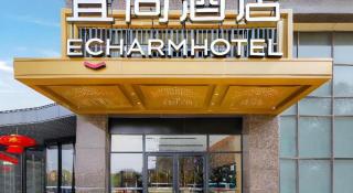 Echarm Hotel Nanjing Expo Center Olympic East Metro Station - 9